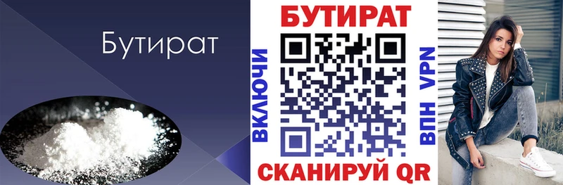 Бутират оксибутират  Ельня 