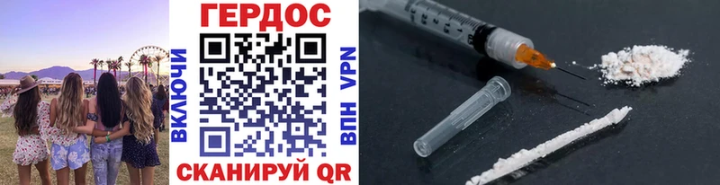 ГЕРОИН герыч  Ельня 