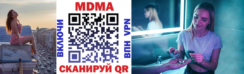 MDMA молли  Ельня 