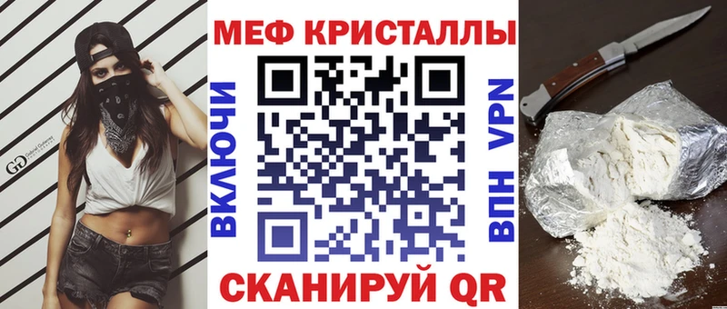 МЕФ mephedrone  Ельня 