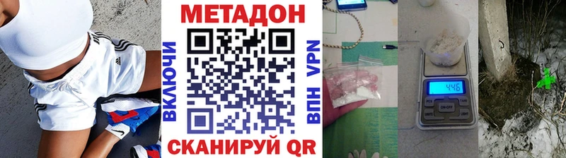 Метадон VHQ Ельня
